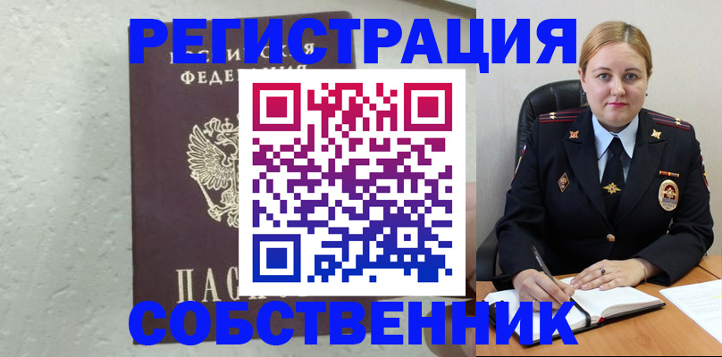 прописка законно в Дальнегорске